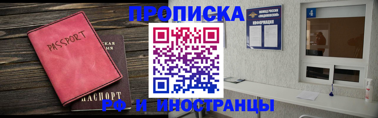 прописка поиск в Старом Осколе