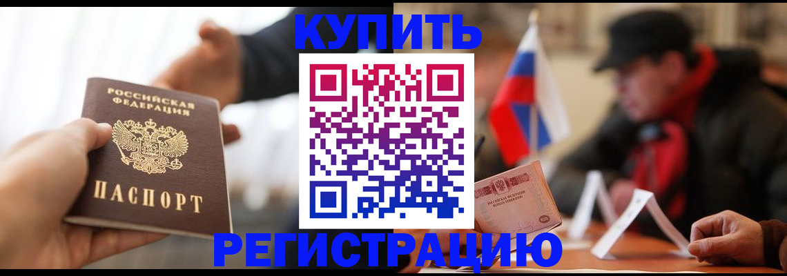 регистрация в Старом Осколе