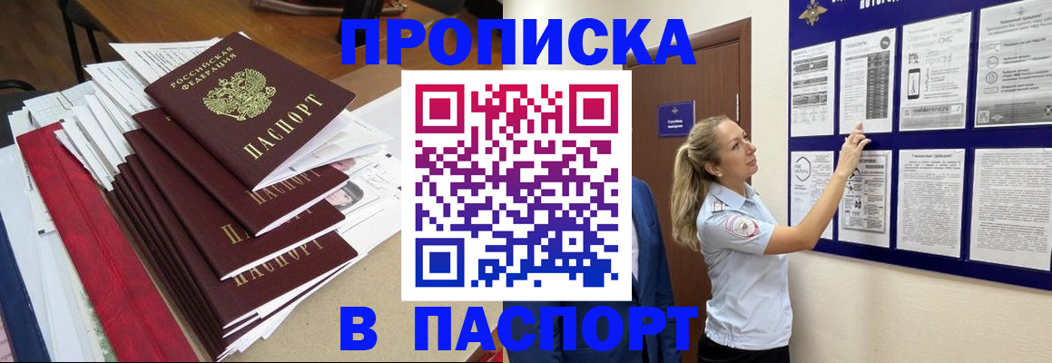 временная регистрация в Старом Осколе